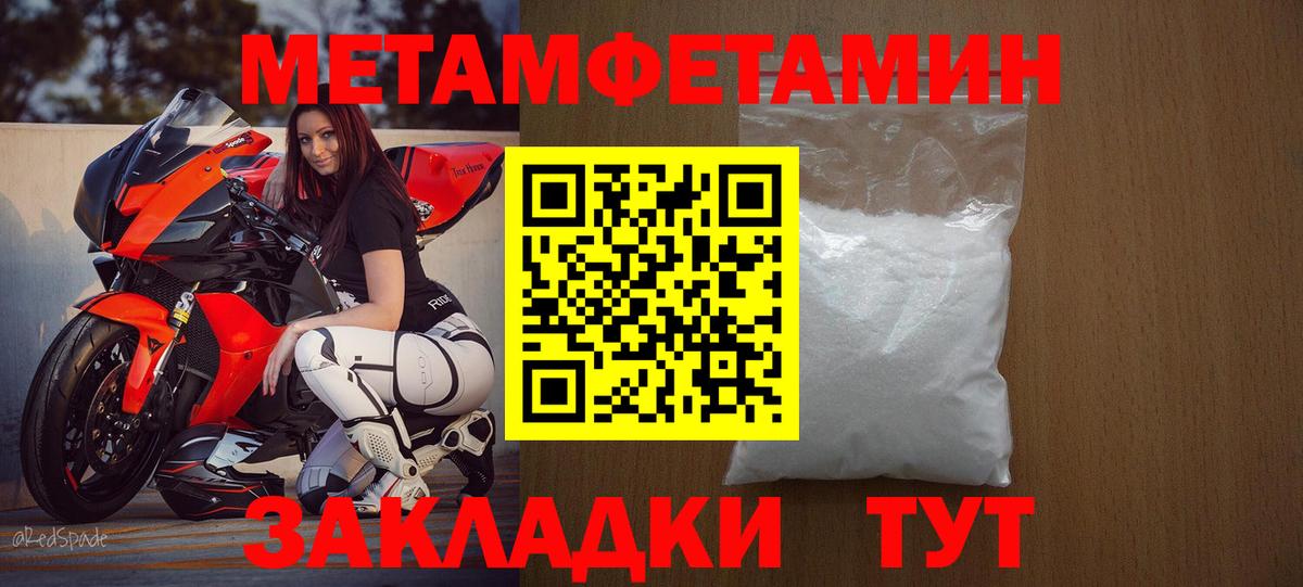 Десногорск  АМФЕТАМИН Premium  Вход с VPN 