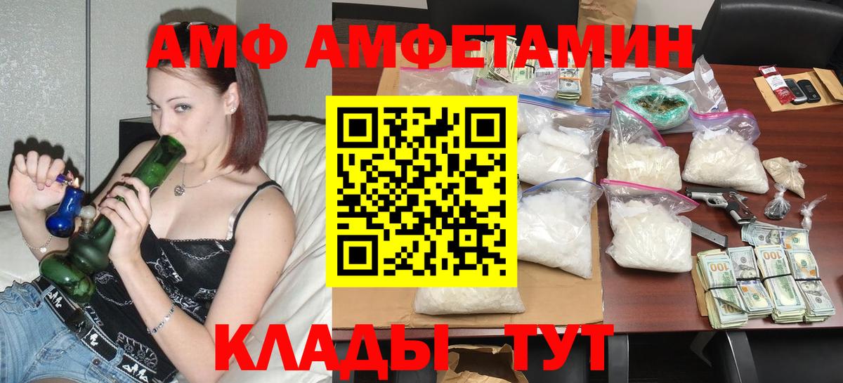 Амфетамин 98% Десногорск