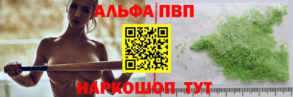 Alpha-PVP СК КРИС  Вход с VPN  A PVP VHQ  Десногорск  купить наркотик  Alfa_PVP кристаллы 