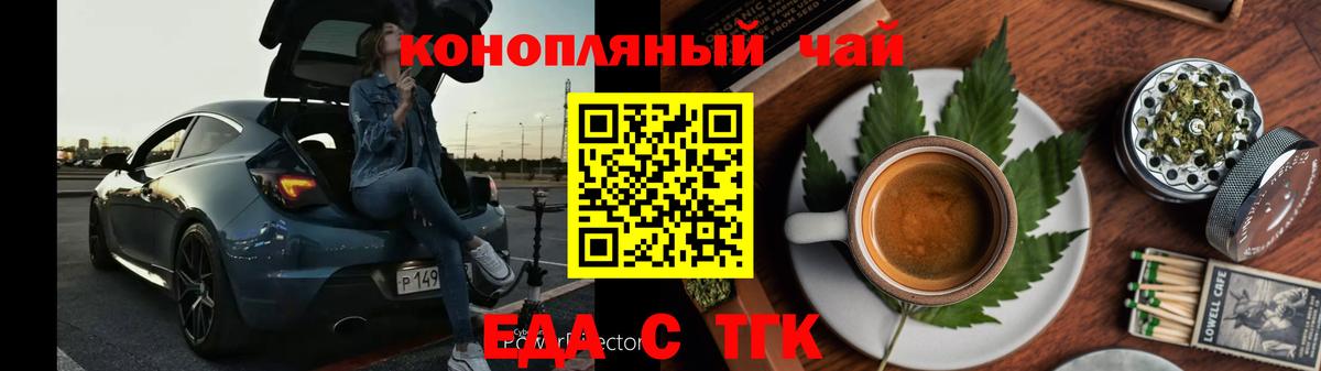 Десногорск  Cannafood конопля  Вход с VPN 