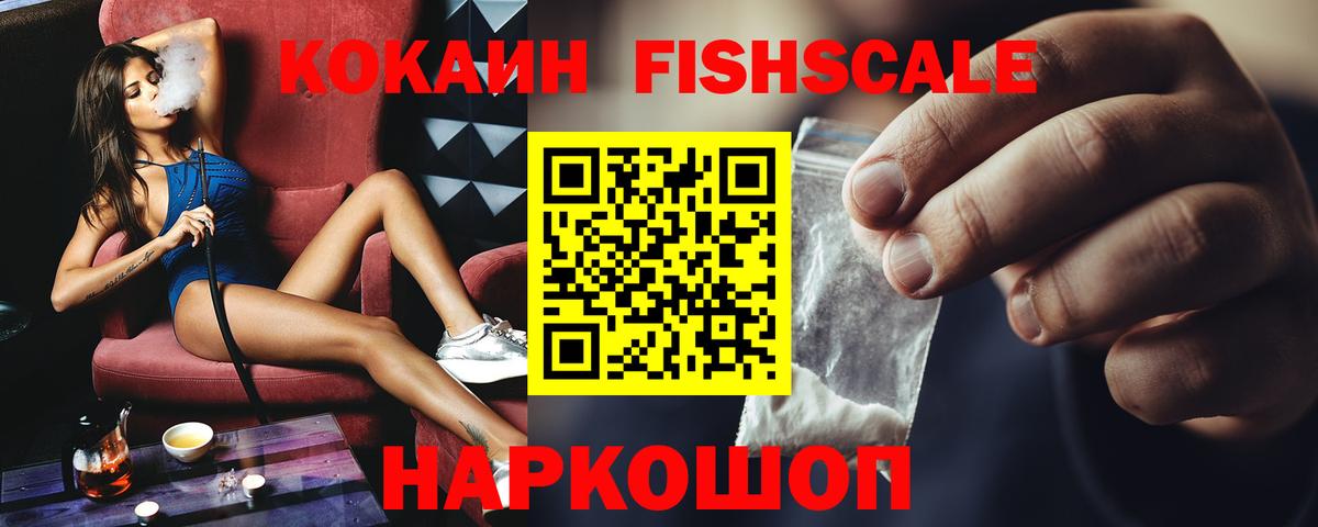 Десногорск  COCAIN 98%  Вход с VPN  COCAIN Эквадор 