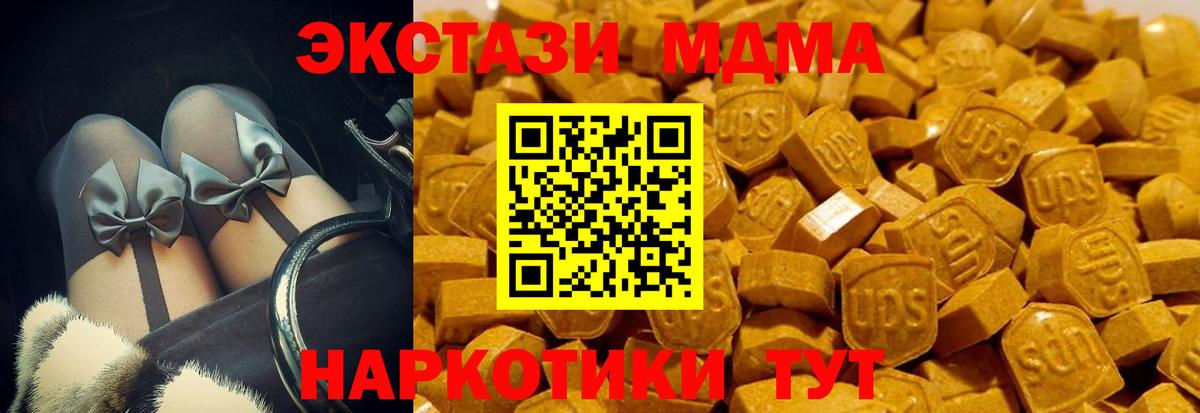 ЭКСТАЗИ XTC Десногорск