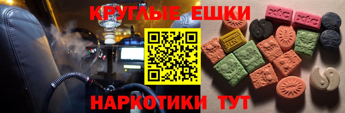 ЭКСТАЗИ Philipp Plein  Ecstasy DUBAI  Ecstasy  Вход с VPN  Десногорск 