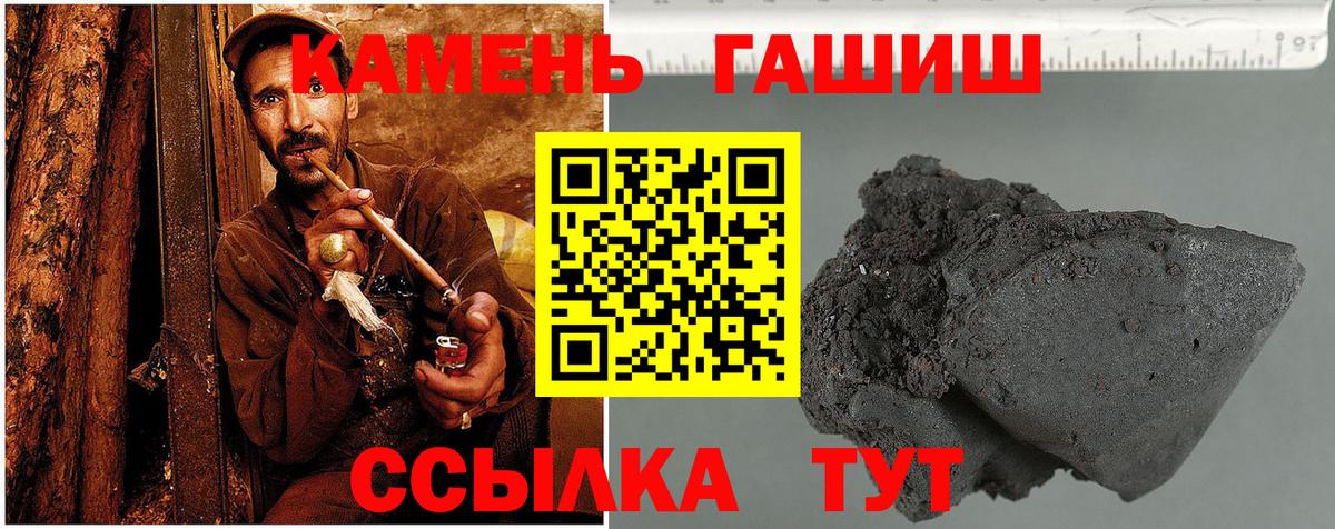ГАШ гашик Десногорск