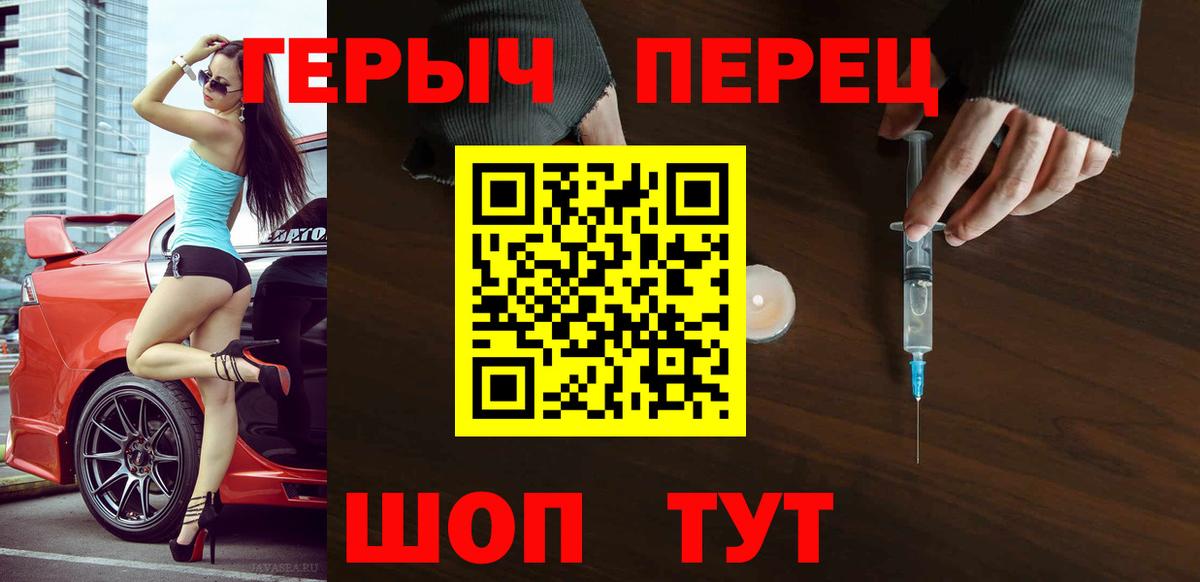 ГЕРОИН хмурый  Вход с VPN  Героин  Десногорск 
