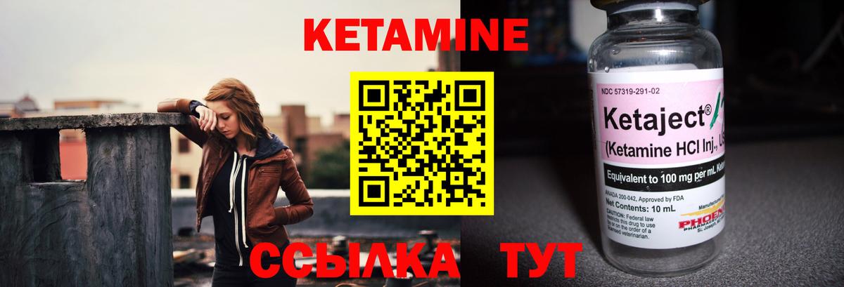 КЕТАМИН ketamine  КЕТАМИН ketamine  Вход с VPN  Десногорск 