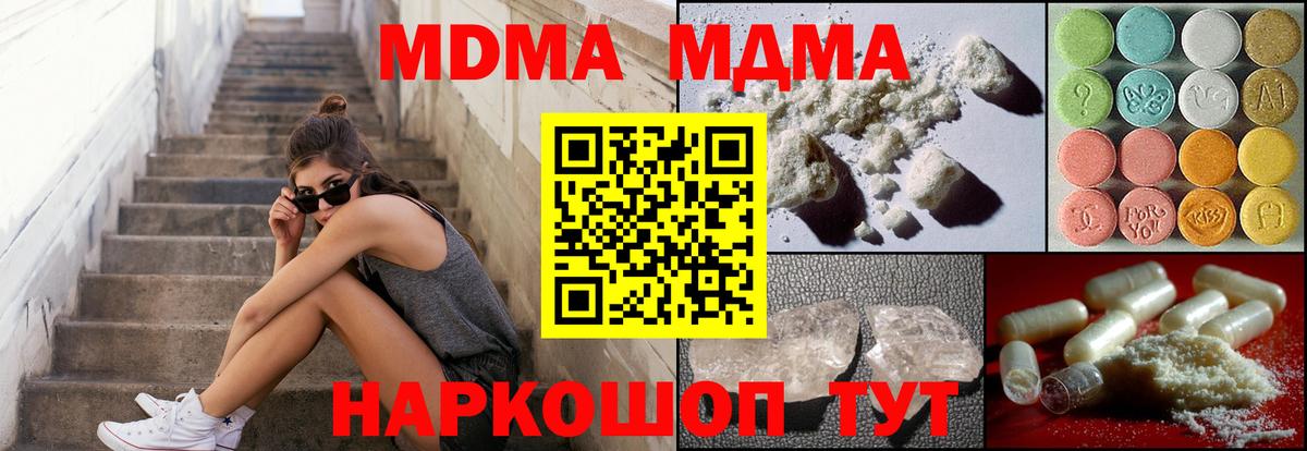 MDMA молли  МДМА  МДМА crystal  Десногорск  Вход с VPN 