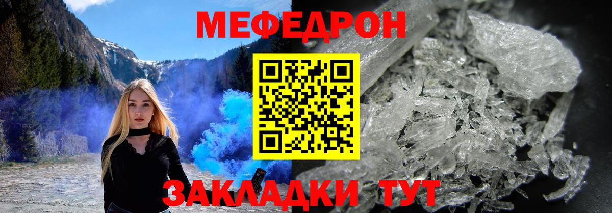 Меф  Десногорск