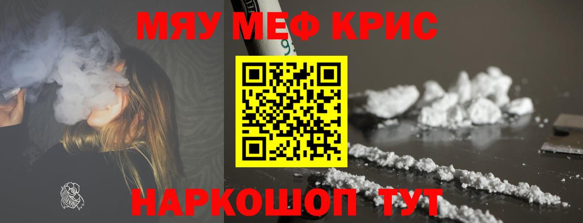Мефедрон мука  Мефедрон  мега tor  Вход с VPN  Десногорск  Меф 