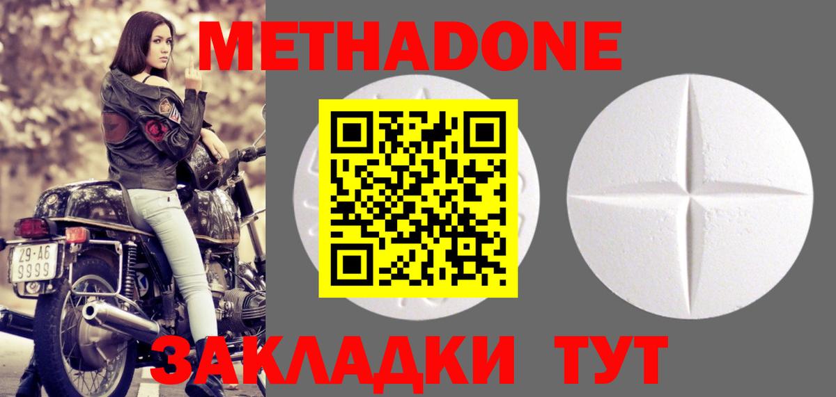 Десногорск  Метадон кристалл  Вход с VPN 