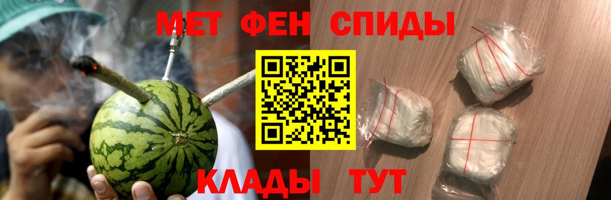 МЕТАМФЕТАМИН кристалл Десногорск