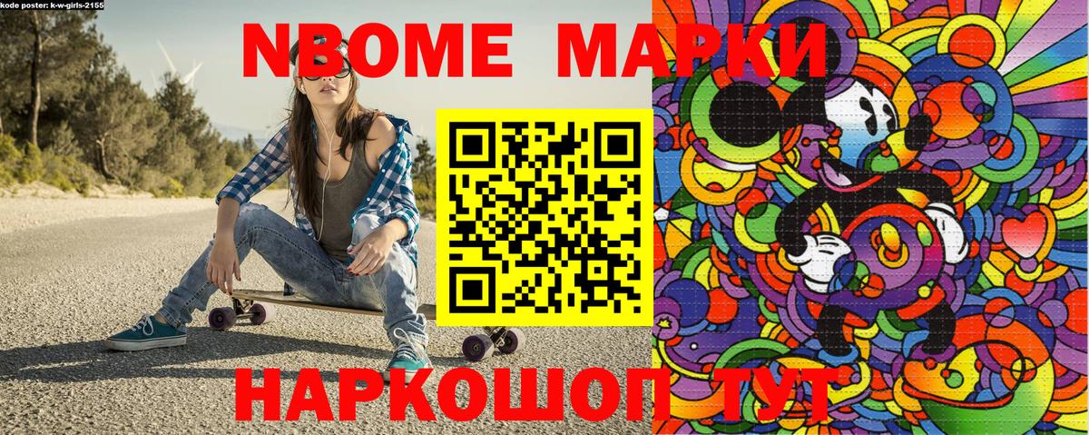 Марки N-bome 1,8мг  Марки 25I-NBOMe  Вход с VPN  Десногорск  Марки N-bome 1,8мг 