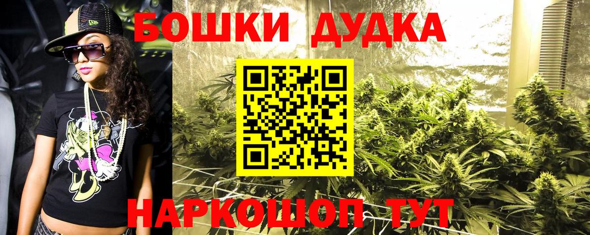 Бошки Шишки марихуана  Вход с VPN  МАРИХУАНА LSD WEED  Каннабис семена  Десногорск 